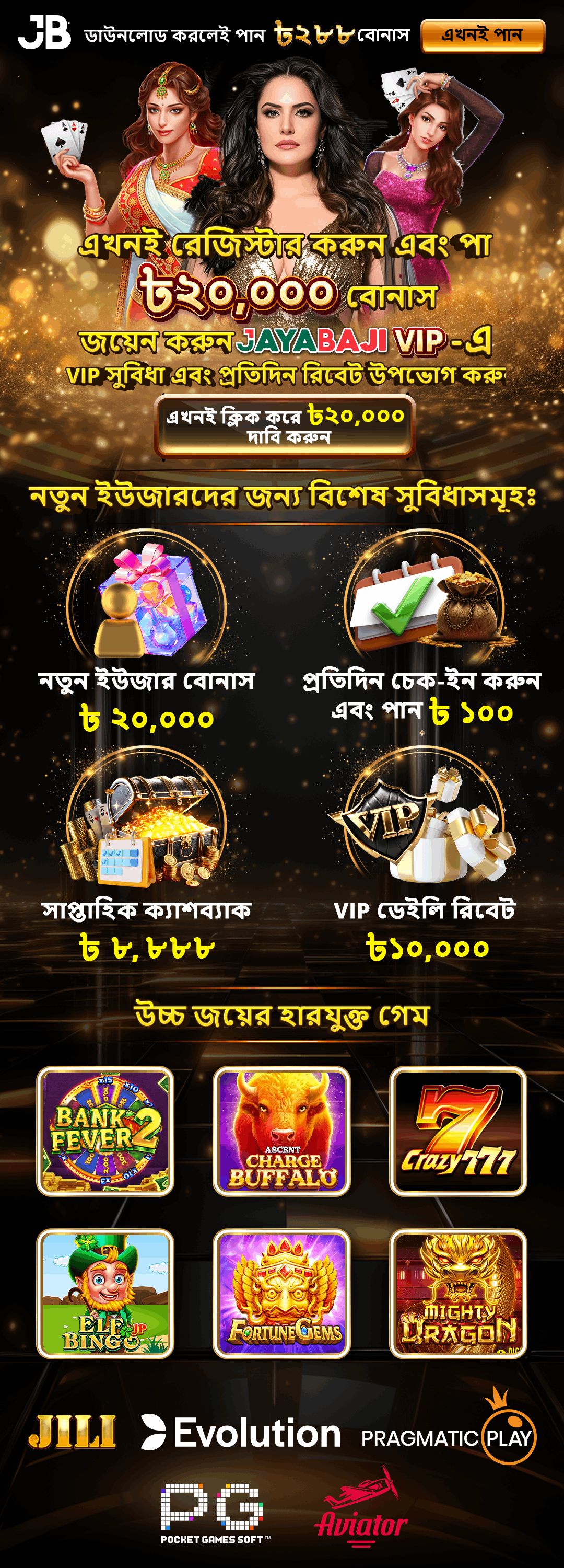 Jayabaji Landing Page